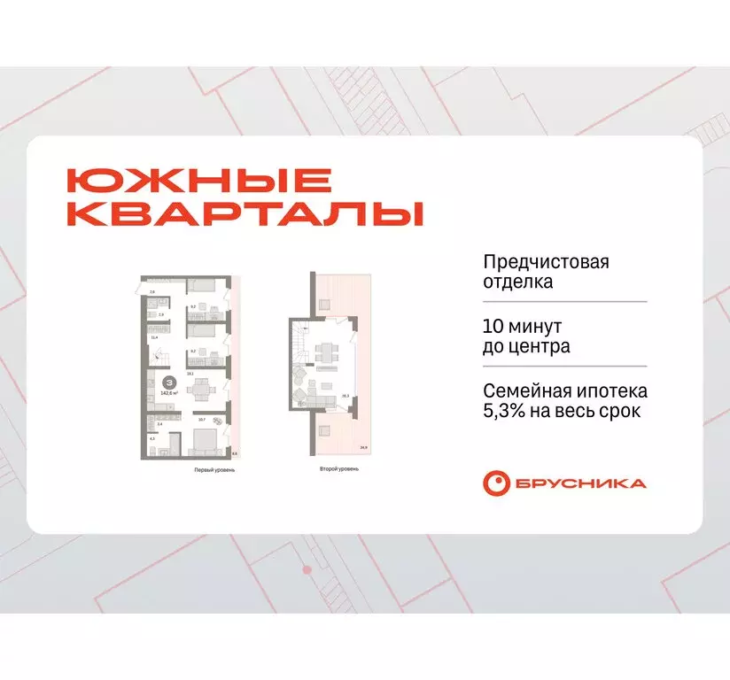 3-комнатная квартира: Екатеринбург, улица Советских Женщин (142.6 м) - Фото 1