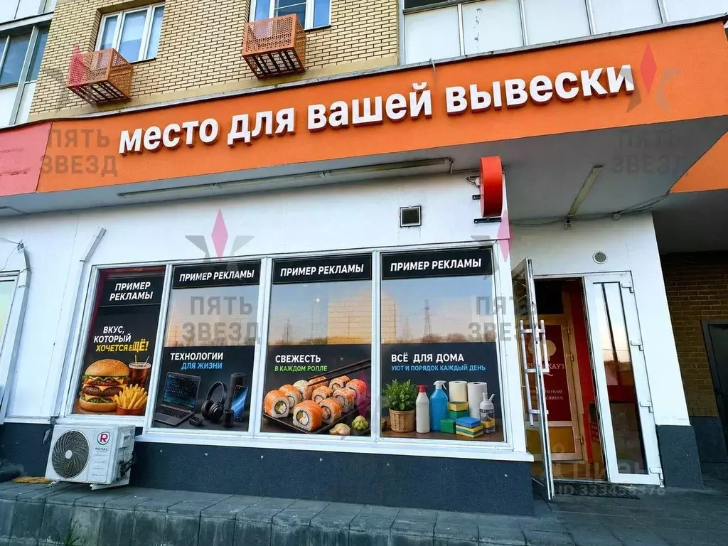 Помещение свободного назначения в Московская область, Люберцы Зенино ... - Фото 1