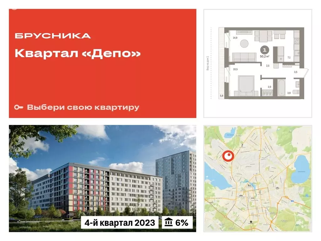 1-комнатная квартира: Екатеринбург, улица Пехотинцев, 2В (50.1 м) - Фото 0