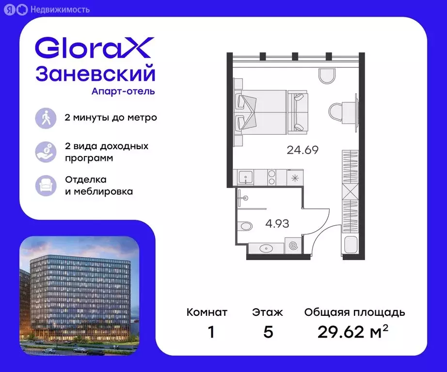 Квартира-студия: Санкт-Петербург, проспект Энергетиков, 2к2 (29 м) - Фото 0
