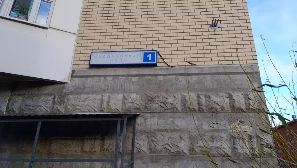 Помещение свободного назначения в Московская область, Красногорск ... - Фото 2