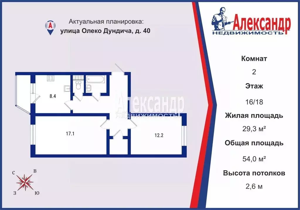 2-к кв. Санкт-Петербург ул. Олеко Дундича, 40 (54.0 м) - Фото 1