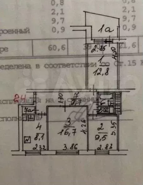 3-к. квартира, 61 м, 6/9 эт. - Фото 0