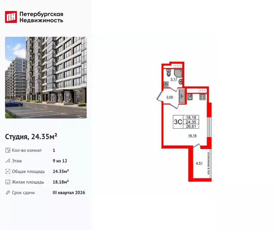 Студия Санкт-Петербург Предпортовая тер.,  (24.35 м) - Фото 0