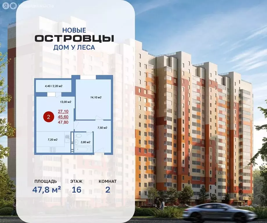 2-комнатная квартира: деревня Островцы, микрорайон Новые Островцы, ... - Фото 1