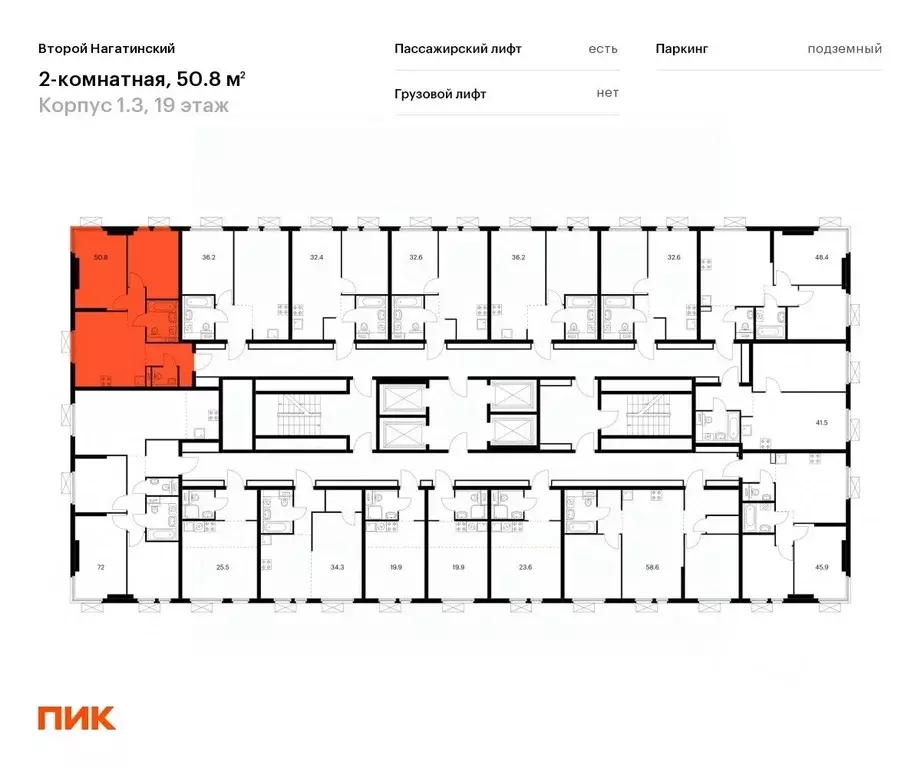 2-к кв. москва второй нагатинский жилой комплекс, к1.3 (50.8 м) - Фото 1