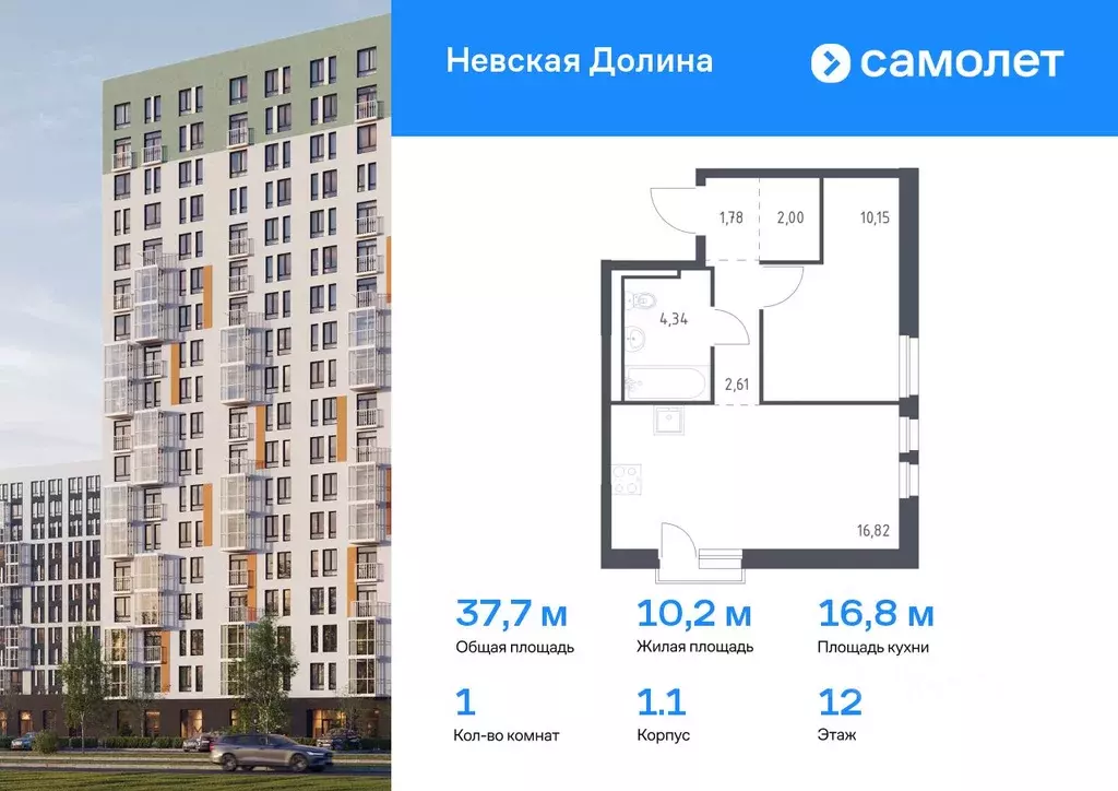 1-к кв. Ленинградская область, Всеволожский район, Свердловское ... - Фото 0