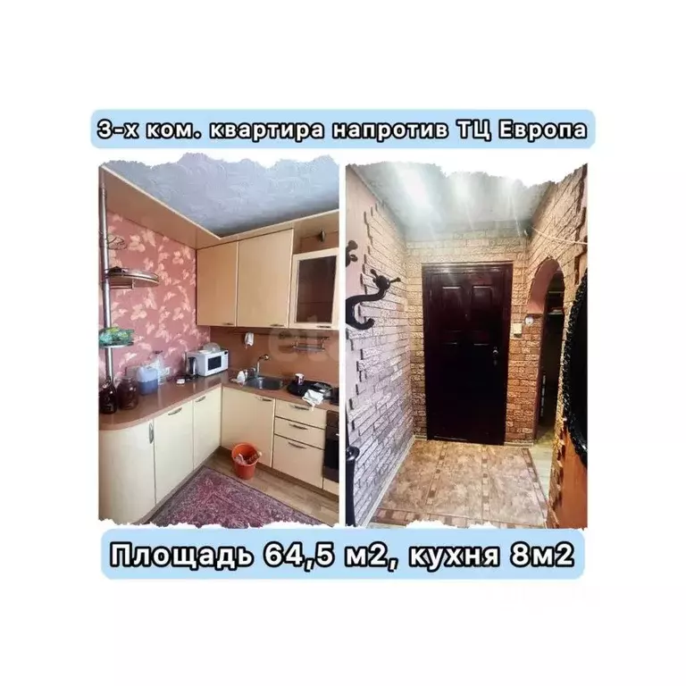 3-к кв. Белгородская область, Губкин ул. Космонавтов, 17 (64.5 м) - Фото 1