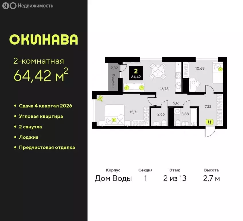 2-комнатная квартира: Тюмень, улица Пожарных и Спасателей, 8 (64.42 м) - Фото 0