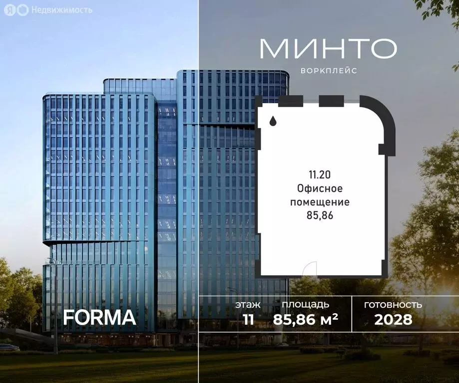 Офис (85.86 м) - Фото 1