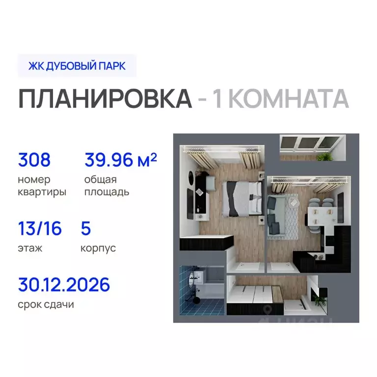 1-к кв. Марий Эл, Йошкар-Ола Дубовый парк жилой комплекс (39.96 м) - Фото 0