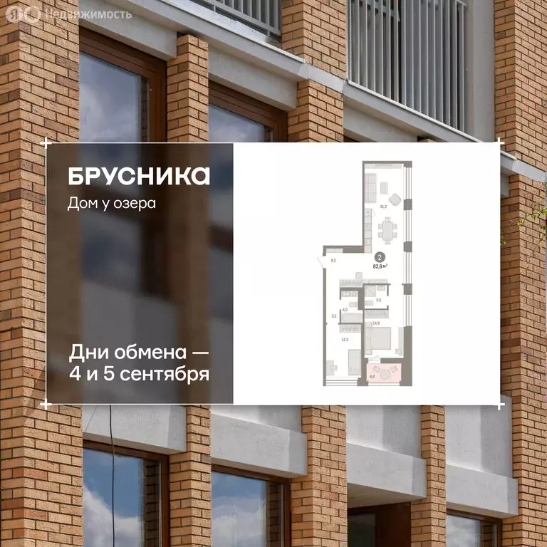 3-комнатная квартира: Тюмень, улица Муравленко, 9к1 (82.76 м) - Фото 1