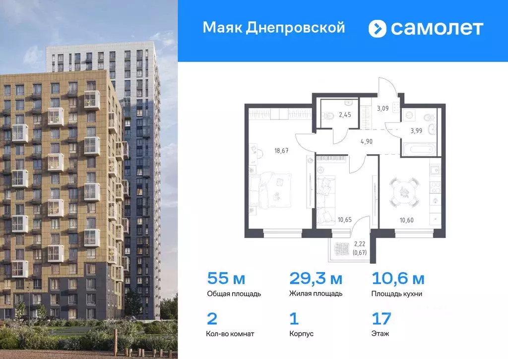 2-к кв. Приморский край, Владивосток Днепровская ул., 19 (55.02 м) - Фото 0