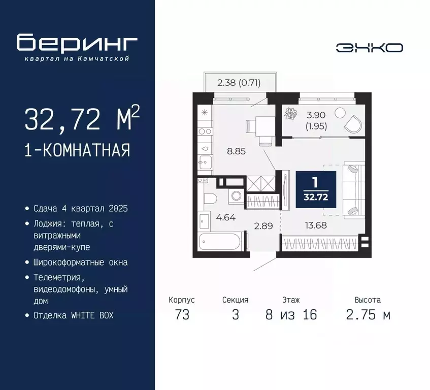 1-к кв. Тюменская область, Тюмень Энтузиастов мкр,  (32.72 м) - Фото 0