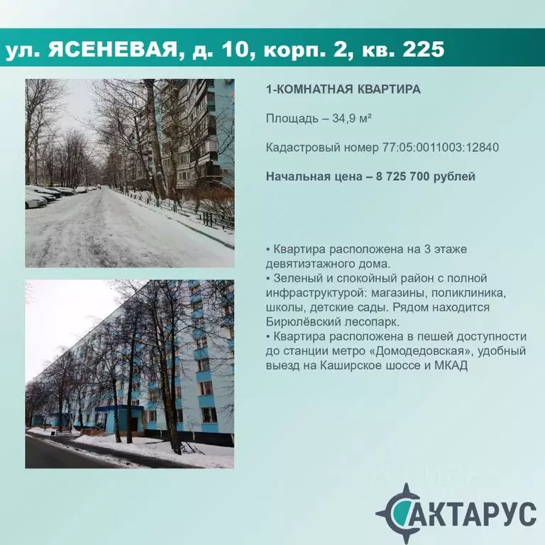 Свободной планировки кв. Москва Ясеневая ул., 10К2 (34.9 м) - Фото 0