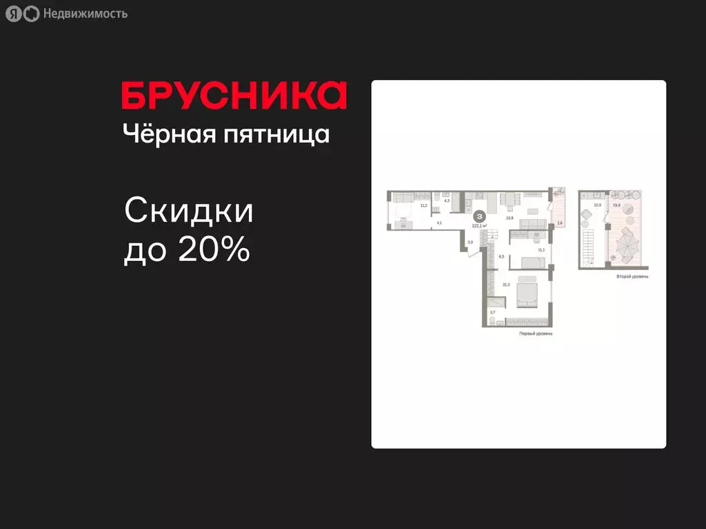 3-комнатная квартира: Новосибирский район, рабочий посёлок Краснообск, ... - Фото 1