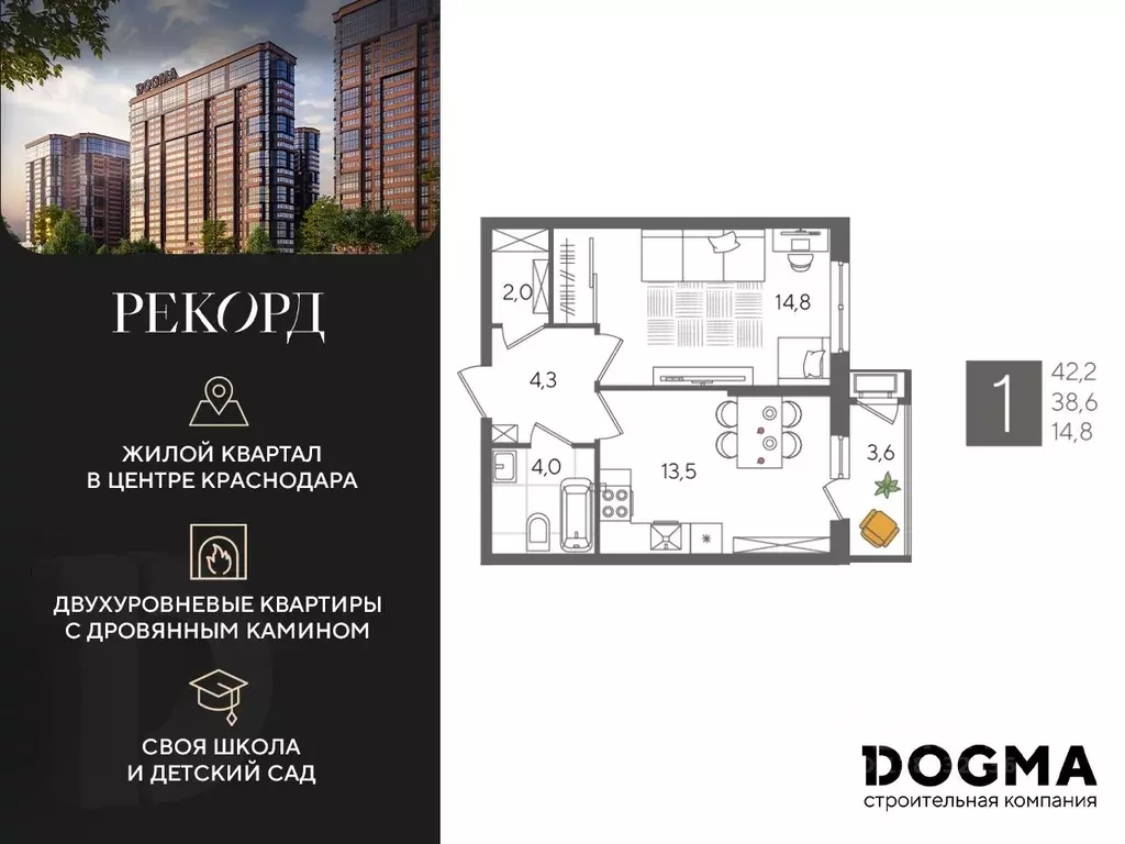 1-к кв. Краснодарский край, Краснодар Черемушки мкр, Рекорд жилой ... - Фото 0