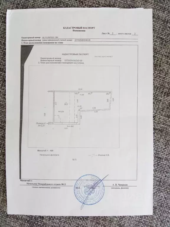 Помещение свободного назначения в Свердловская область, Кушва ул. ... - Фото 0