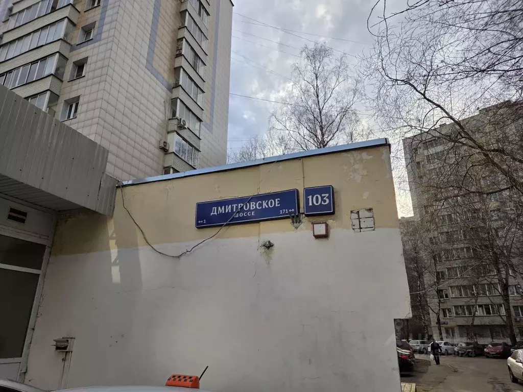 Свободной планировки кв. Москва Дмитровское ш., 103 (47.1 м) - Фото 2