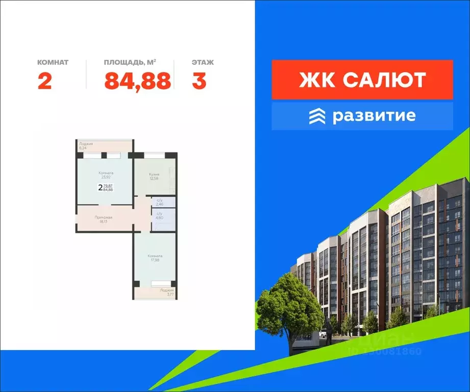 2-к кв. Самарская область, Самара пос. Мехзавод, 3-й кв-л, 8 (84.88 м) - Фото 1