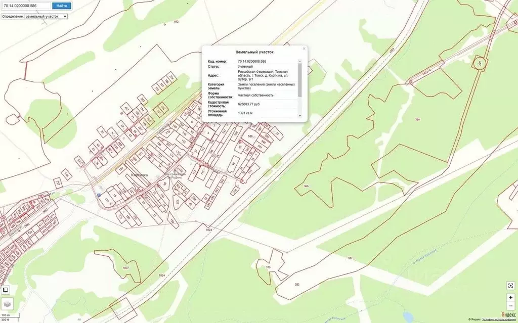 Участок в Томская область, Томск д. Киргизка, ул. Тимофеева, 26 (0.14 ... - Фото 0