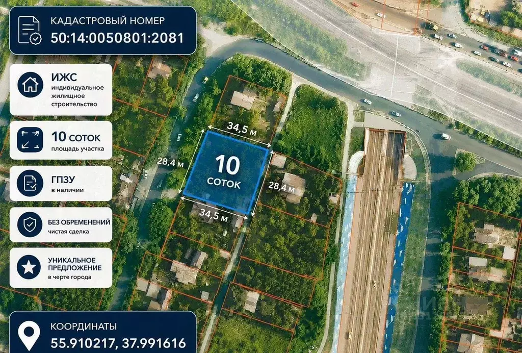 Участок в Московская область, Щелково ул. 8 Марта (10.0 сот.) - Фото 1