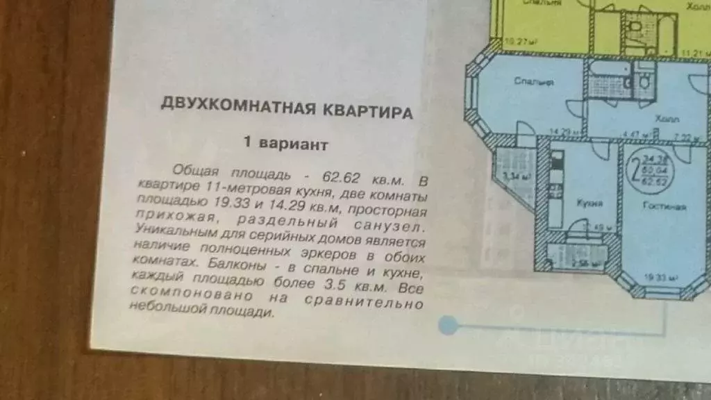 2-к кв. Тульская область, Тула ул. Хворостухина, 1 (62.0 м) - Фото 1