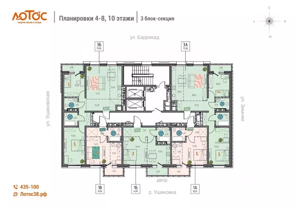 3-к кв. Иркутская область, Иркутск ул. Баррикад (77.2 м) - Фото 1