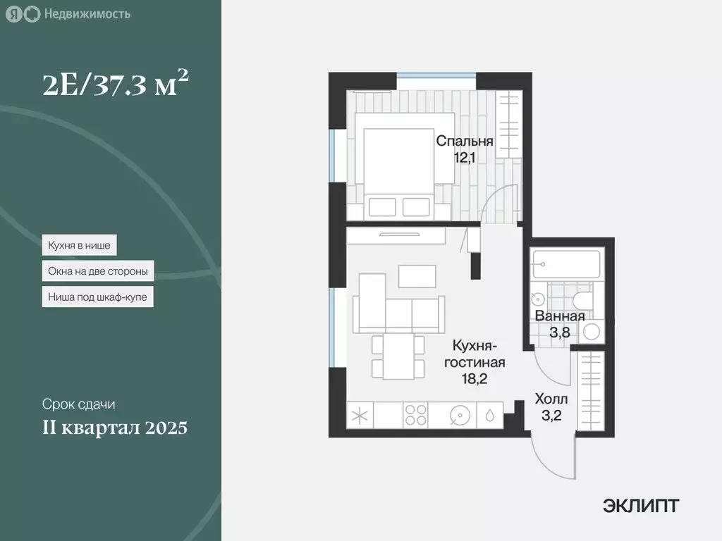 1-комнатная квартира: Тюмень, улица Игоря Комиссарова, 18 (37.34 м) - Фото 2