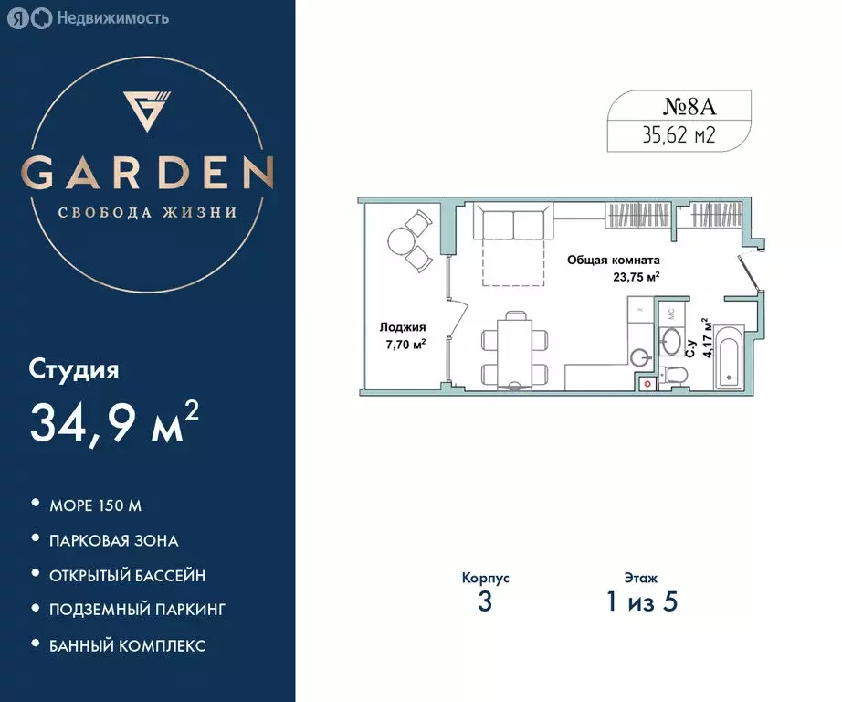 Квартира-студия: Севастополь, улица Лётчиков, 10к4 (34.9 м) - Фото 1