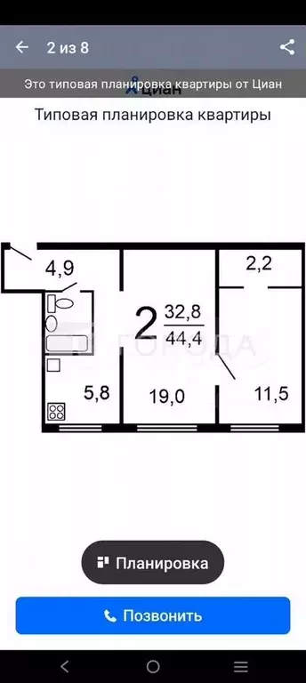 2-к. квартира, 43,2 м, 2/9 эт. - Фото 0