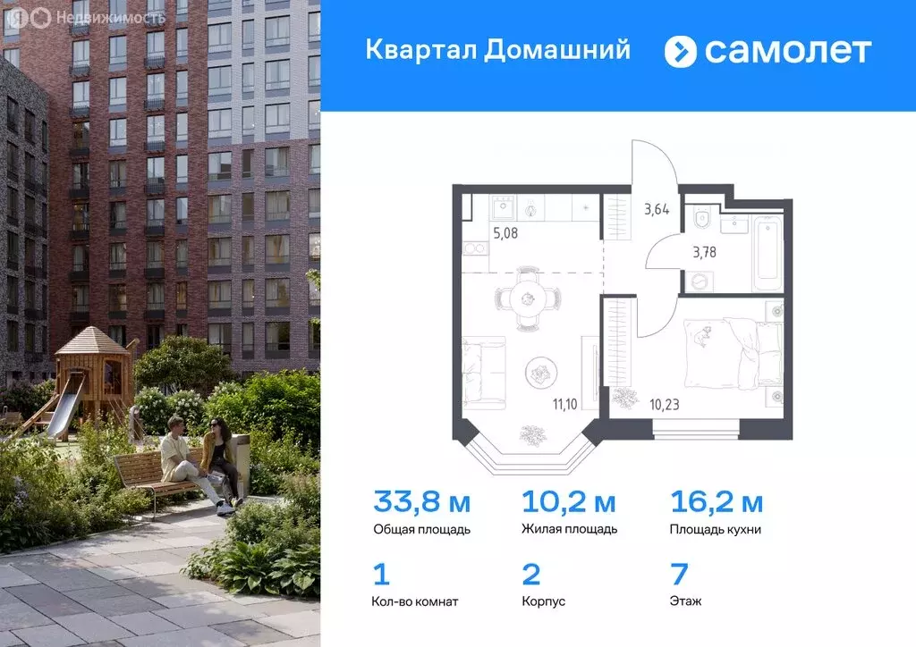 1-комнатная квартира: Москва, ЖК Квартал Домашний, 2 (33.83 м) - Фото 0