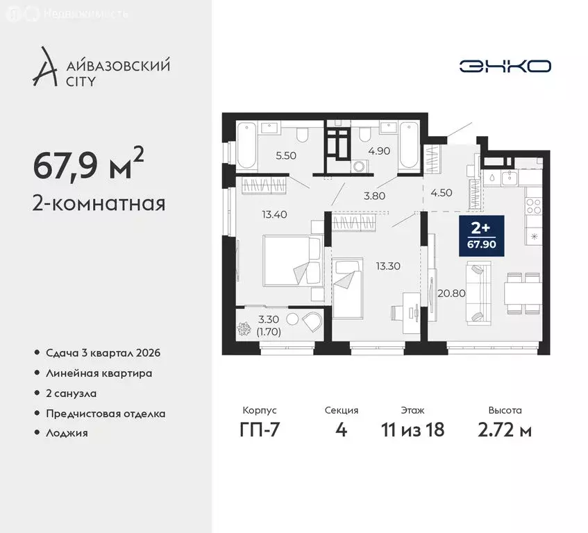 2-комнатная квартира: Тюмень, улица Пожарных и Спасателей, 2к1 (67.9 ... - Фото 0