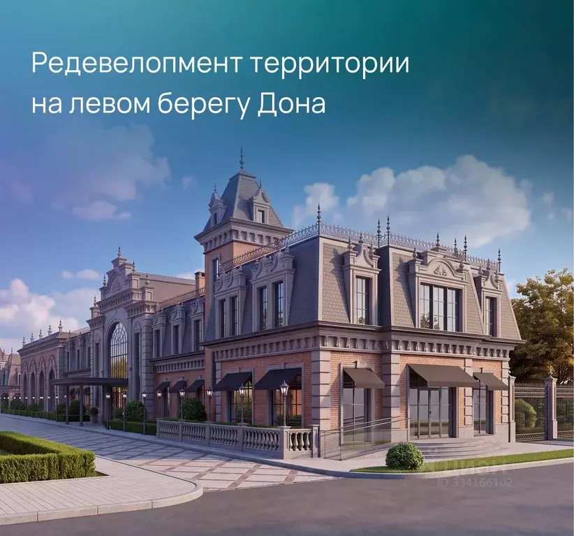 Помещение свободного назначения в Ростовская область, Ростов-на-Дону ... - Фото 1