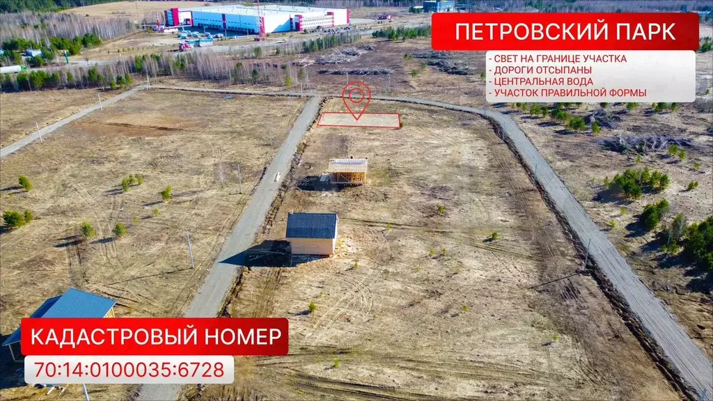 Участок 8 сот. (ИЖС) - Фото 0