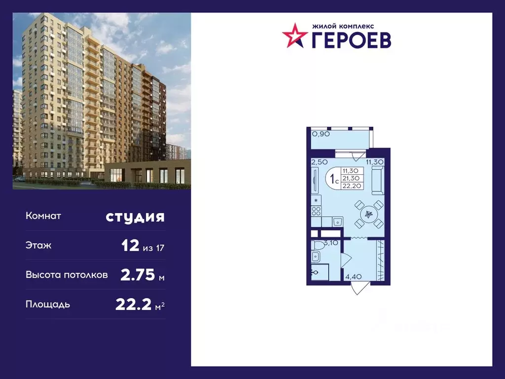 Студия Московская область, Балашиха Железнодорожный мкр, Центр-2 мкр, ... - Фото 0