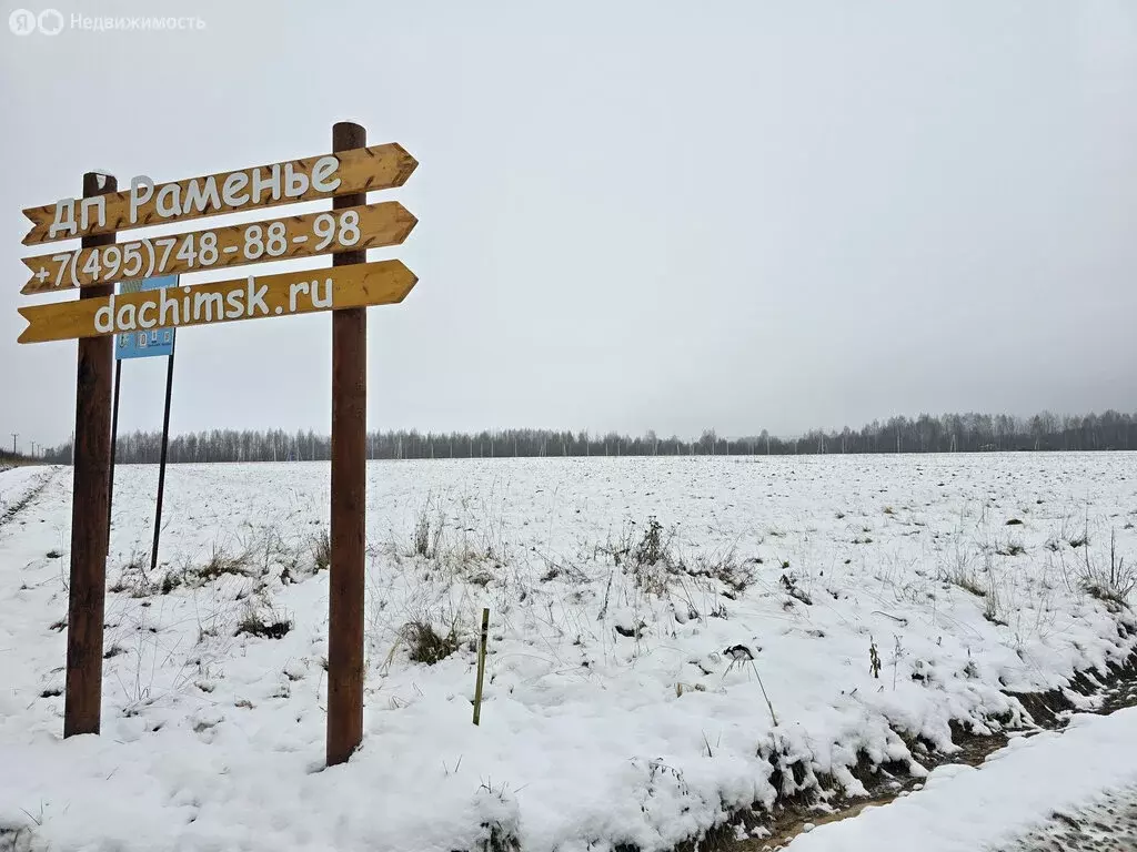 Участок в Дмитровский городской округ, дачный посёлок Раменье (6 м) - Фото 0