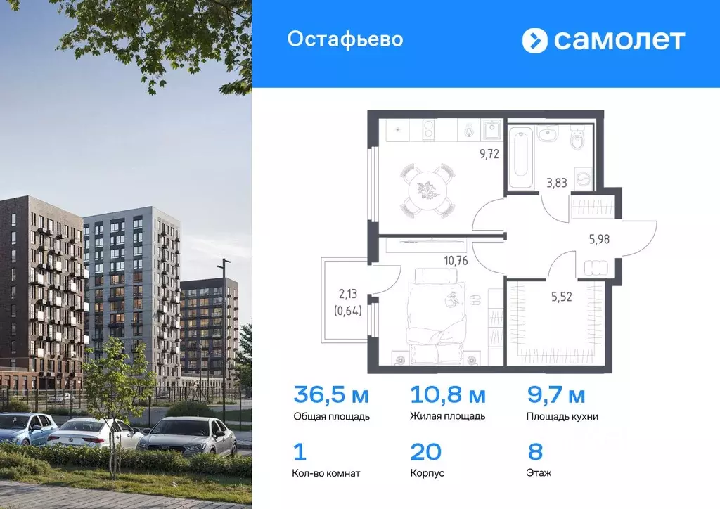 1-к кв. Москва № 35 кв-л,  (36.45 м) - Фото 0