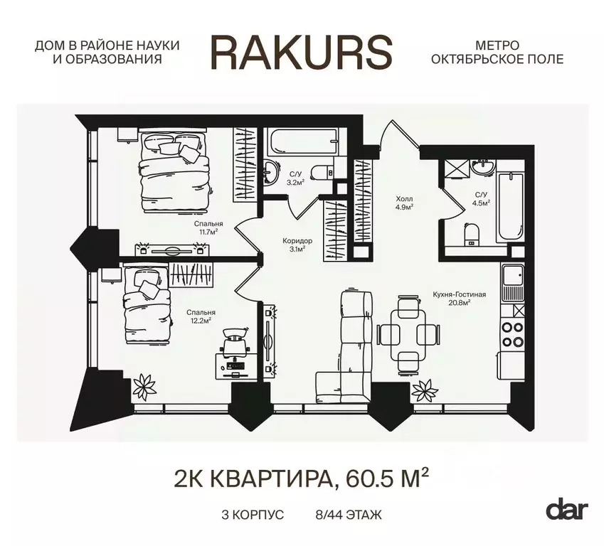 2-к кв. Москва ул. Маршала Бирюзова, 1к1 (60.5 м) - Фото 0