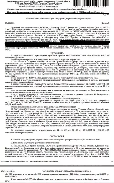 Гараж в Тульская область, Донской Комсомольский мкр, ул. Димитрова, ... - Фото 1