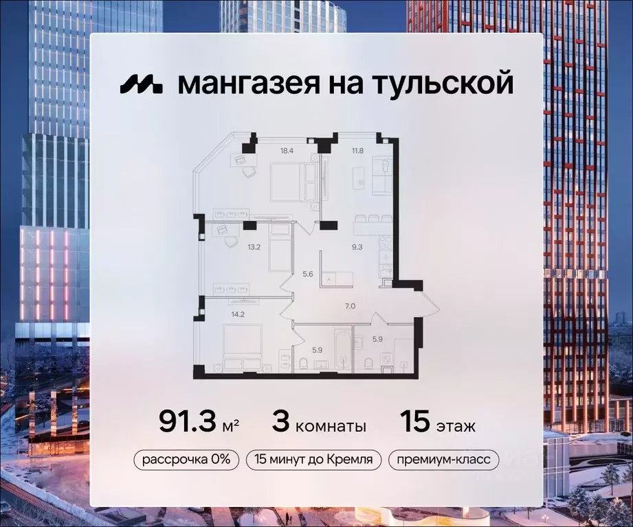 3-к кв. Москва  (91.3 м) - Фото 0