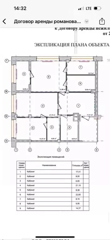 Офис в Новосибирская область, Новосибирск ул. Романова, 55 (120 м) - Фото 1