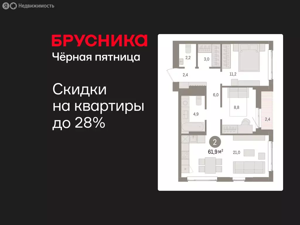 2-комнатная квартира: Екатеринбург, жилой район Сортировочный, ... - Фото 1