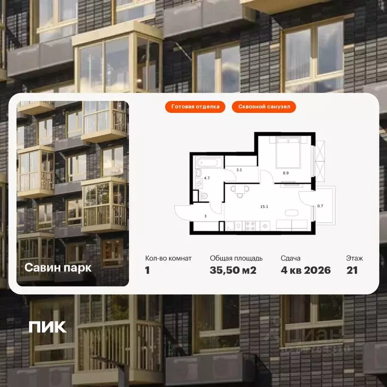1-к кв. Нижегородская область, Нижний Новгород д. Утечино, Савин Парк ... - Фото 1