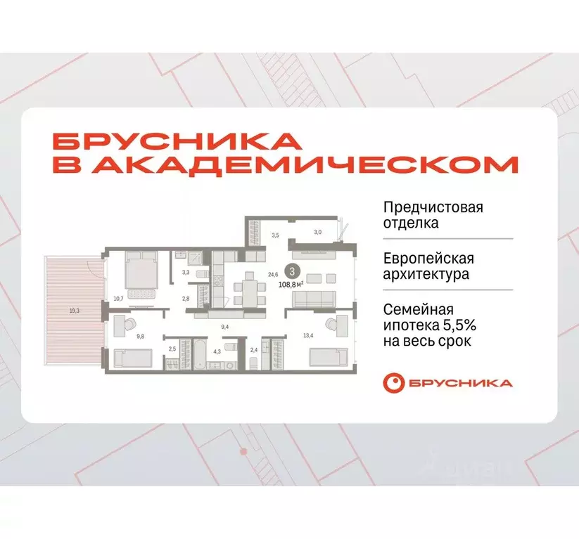 3-к кв. Свердловская область, Екатеринбург Академический мкр, 19-й ... - Фото 0