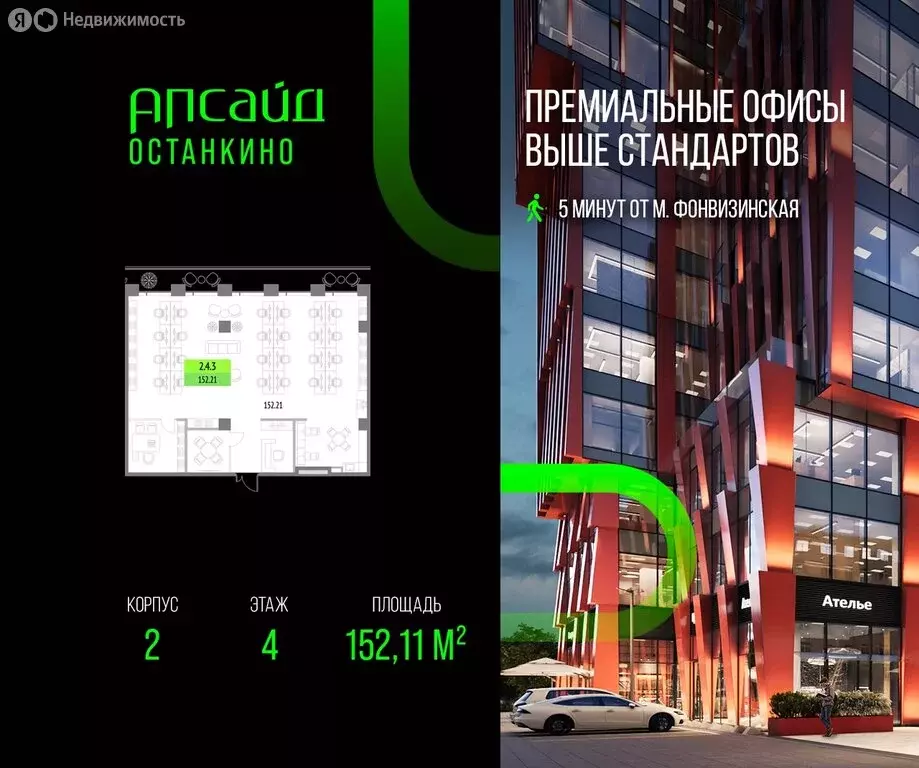 Офис (152.11 м) - Фото 1