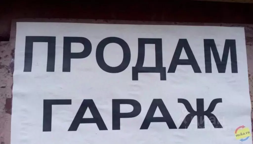 Гараж в Белгородская область, Старый Оскол ул. Ерошенко (72 м) - Фото 1