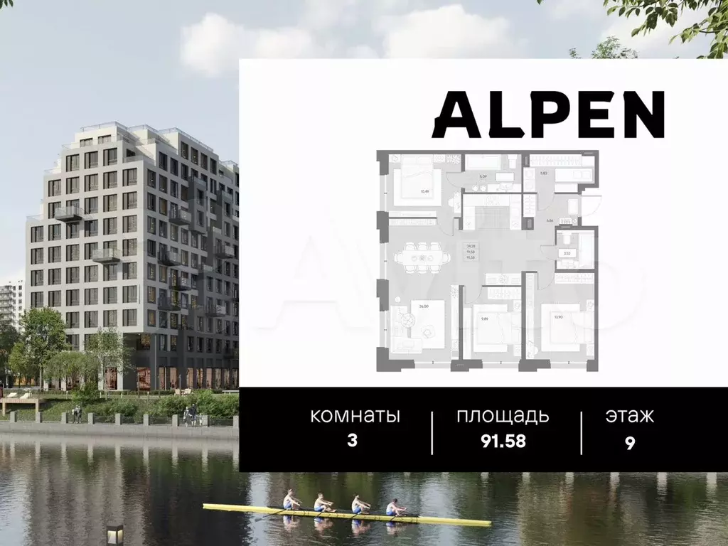 3-к. квартира, 91,6 м, 9/11 эт. - Фото 0