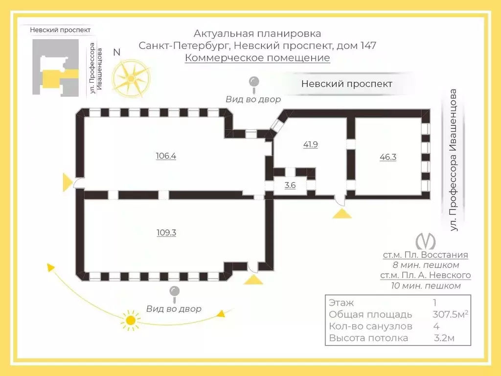 Помещение свободного назначения в Санкт-Петербург Невский просп., 147 ... - Фото 2