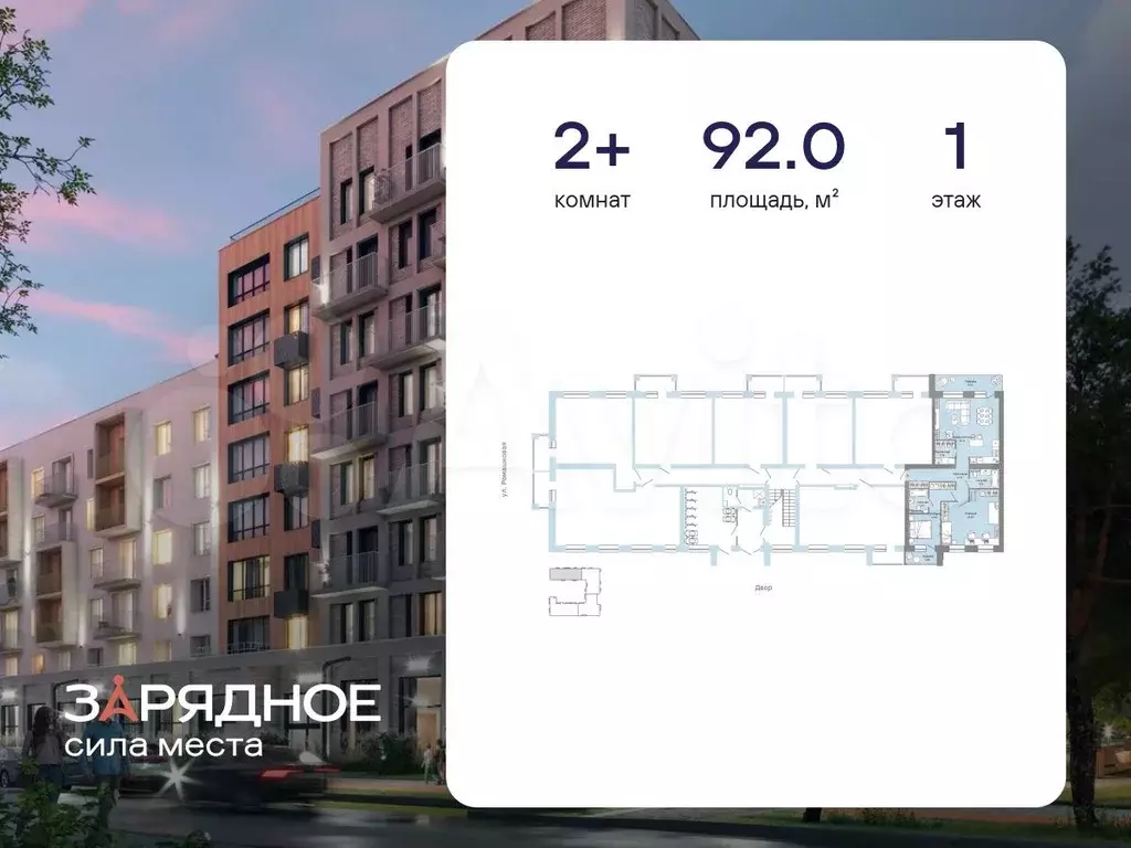 2-к. квартира, 92 м, 1/4 эт. - Фото 1